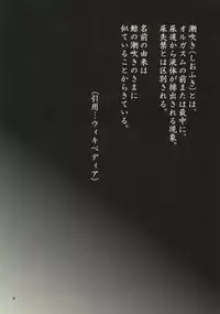 (Winning Shot) [Tenpura (Chinpero)] Nettou!! Shiofuki Battle (Daiya no Ace)