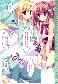 (COMIC1☆8) [Matsurija (Nanaroba Hana)] Soushisouai Ane Ecchi 4 [Chinese] [空気系☆漢化]