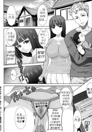 "Kare ni... Dakaremashita. Ato, Ne..." ~Otome ga Chuuko XXX Desu to Kokuhaku Suru Hi~ [Korean)