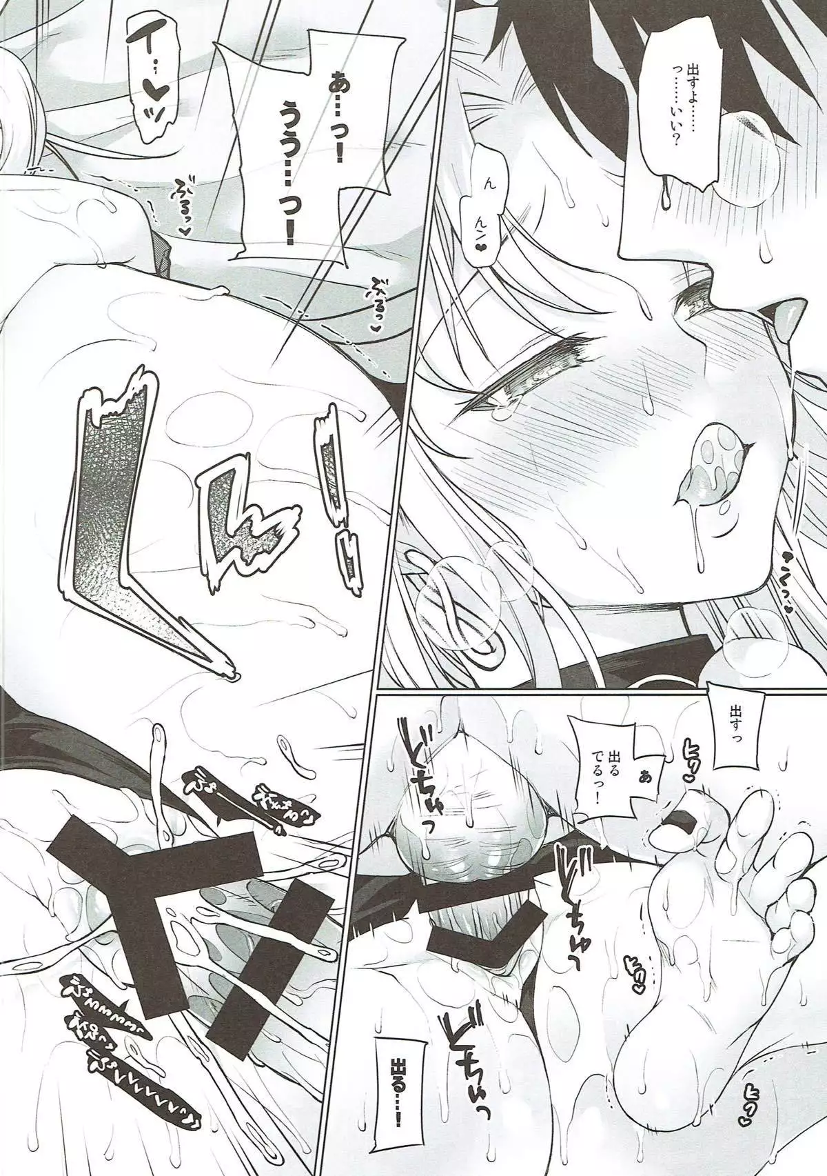 Shuki Shuki Daishuki Ereshkigal