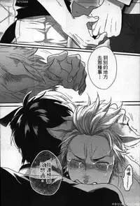 [Ikuyasu] Hatsujou Kemono Hiyori | 發情野獸日和 [Chinese]