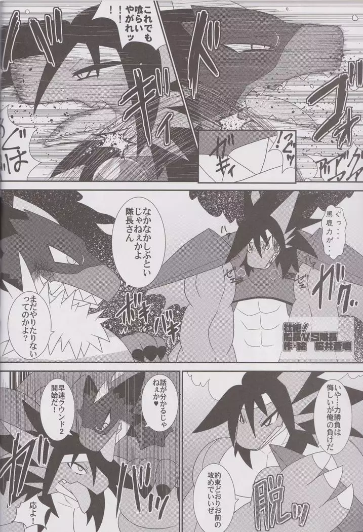 Massive Dragon Island