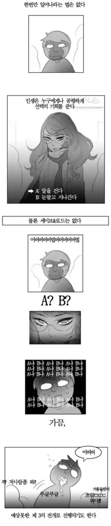 Oh nan-hee - Chapter 2