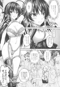 [Rusty Soul, Alto Seneka] Curse Eater Juso Kuraishi