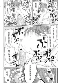 [Agata] Neo Fujiyama (COMIC Megamilk 2011-02) [Chinese] [黑条汉化]