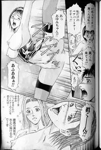 [Adachi Takumi] Private Fetishism 3