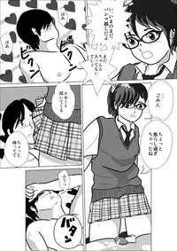 [I／H／R] LOVE IS THE PLAN Chapter 1 & 2