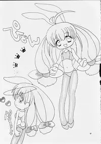 [Panorama-kan (Onodera Kazumi)] Chibi Choko (Magical Antique)