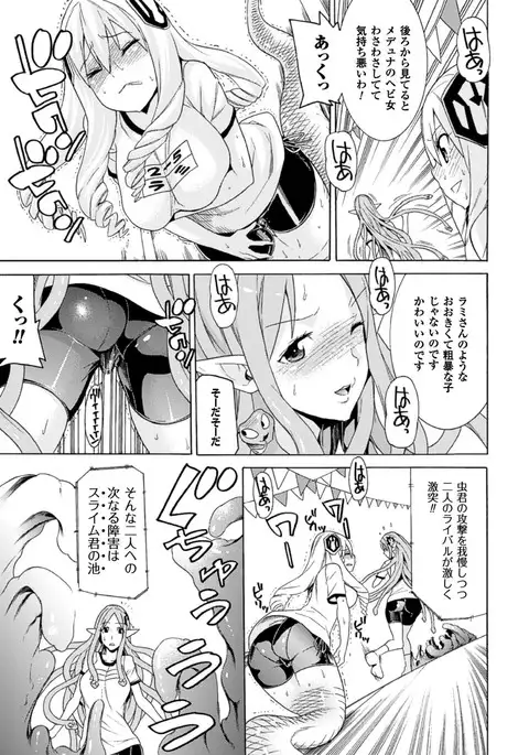 Ochita Mesubuta-tachi - Fallen Bitches