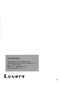 (C74) [NIKOPONDO (Aoyama Reo)] Lovers [English] {Hayama_Kotono}