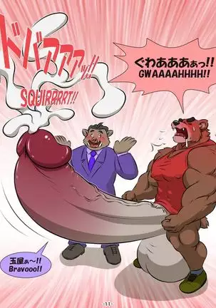 The melancholy of Mr. Bigbear