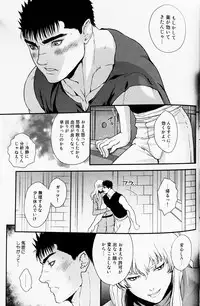 (SUPER23) [Killer Bambi (Matsumoto Inaki)] Toxic (Berserk)