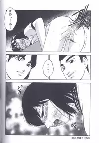 [Kazusa Shima] Kinshin Kyousei Ketsugou