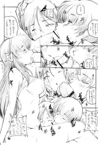 [Maruarai (Arai Kazuki)] Xbon 360 (Dead or Alive)