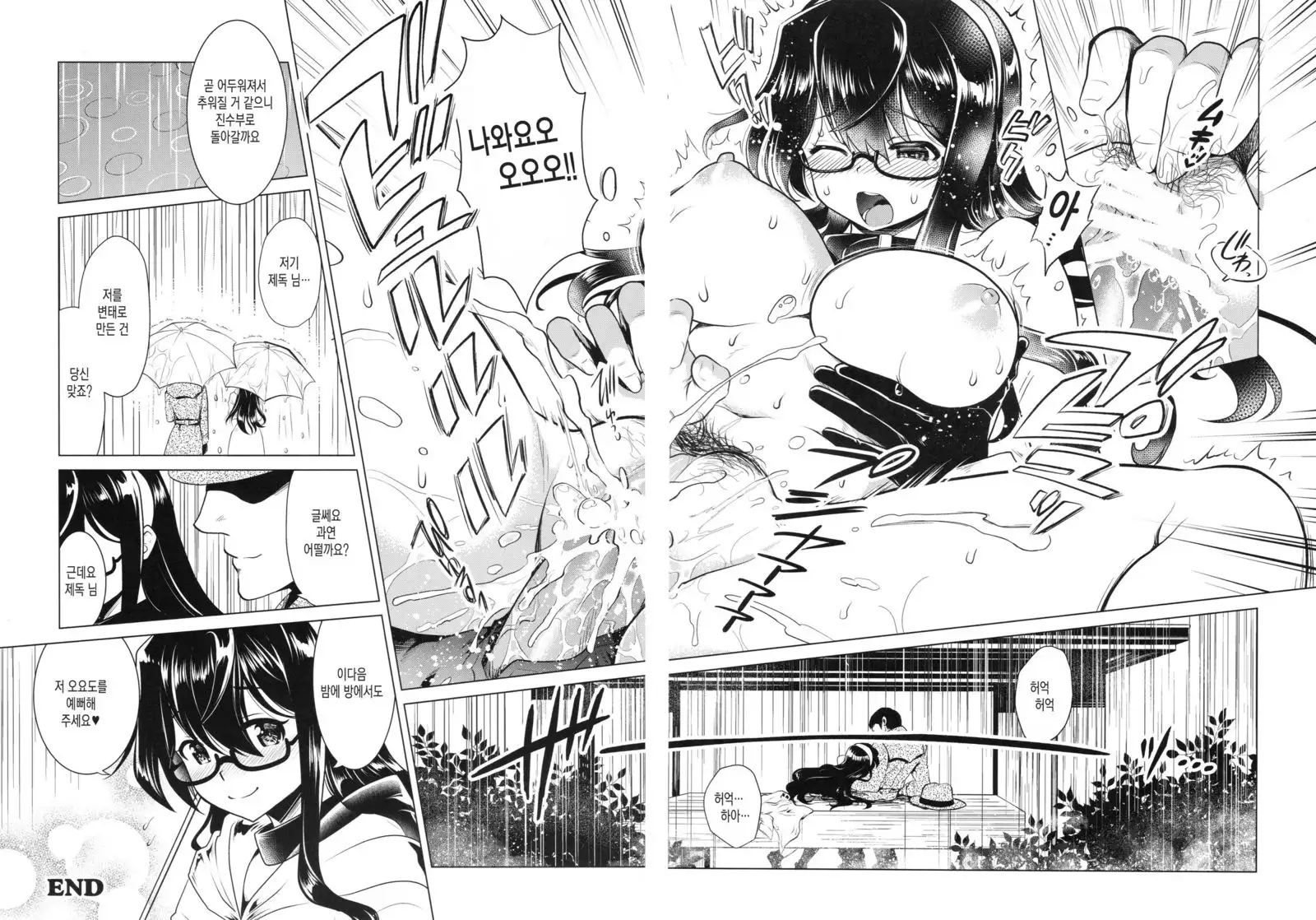 Oyodo-san no Bicho Nure Roshutsu Chokyo Osanpo Date