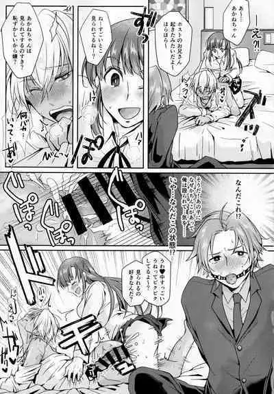 (Akihabara Chou Doujinsai) [Wakame no Oyatsu (Umemotsuzou)] Houkago Tapioca Milk Tea