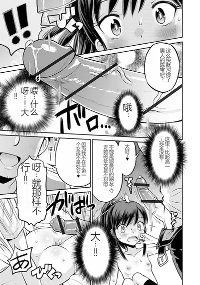 [Tamachi Yuki] Netorare Sankaku Kankei [Digital] 机翻未修，抛砖引玉，等正翻出来随时下架