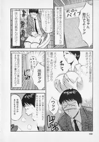 [Nagashima Chosuke] Sexual Harassment Man Vol. 02