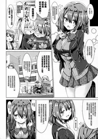 (C93) [Botugo (RYO)] Onee-chan wa Gitei to Nakayoku shitai. [Chinese] [绅士仓库汉化]