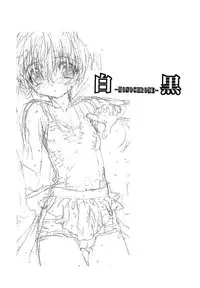 (CR37) [UROBOROS (Utatane Hiroyuki)] -MONOCHROME-