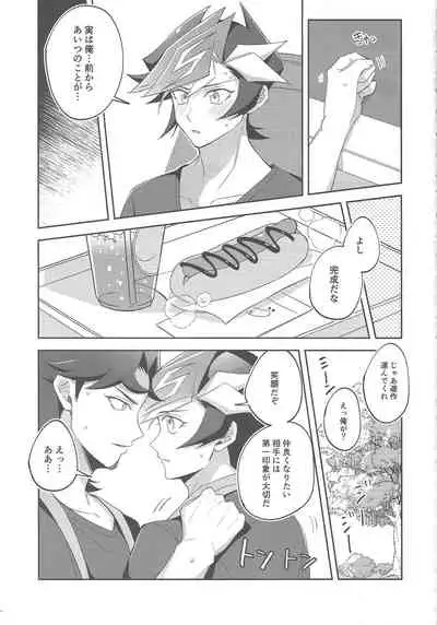 Miseinen no SUMMER TIME