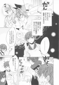 [Anthology] Shota Tama Vol. 3