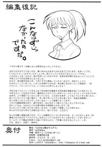 (C76) [Futanarun (Kurenai Yuuji)] Futanari Roshutsu Mania 3