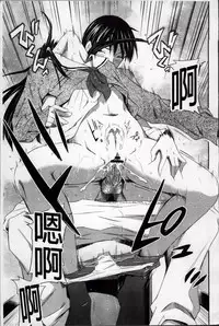 [Sabashi Renya] Momoiro Triangle [Chinese]