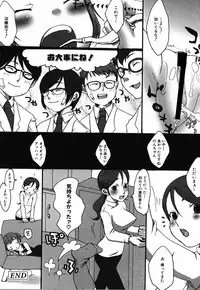 [Equal] Lala to Oniichan [Digital]