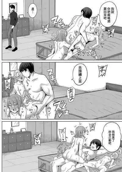 Saimin Nottori Keikaku Saishi Matomete Oishiku Itadaichaimasu