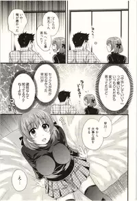 [Pon Takahanada] Netori x Netorare