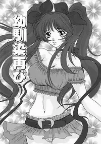 [Tsurumaki SIX] Chichibinta