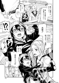 [Raita] Tawamure Shojo [Digital]