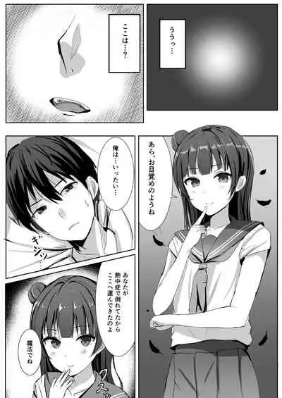 Moreriikusu Sunshine Collection