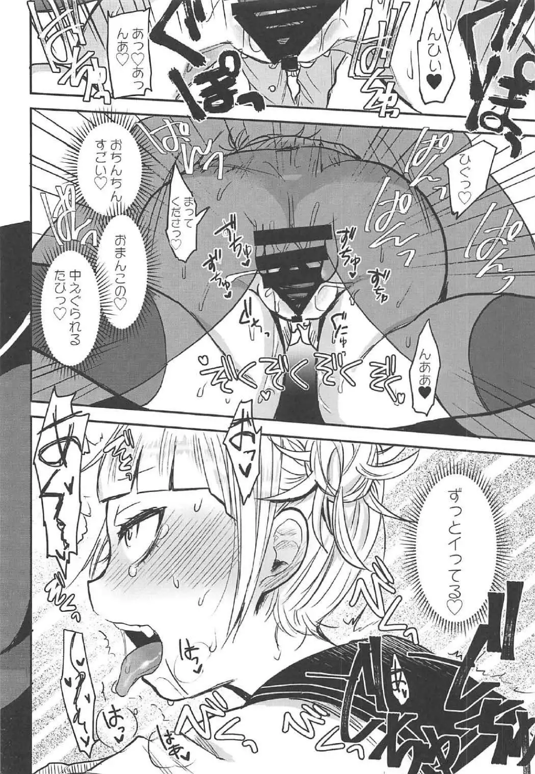 Toga-chan to Nounashi-kun no Tanoshii Asobi