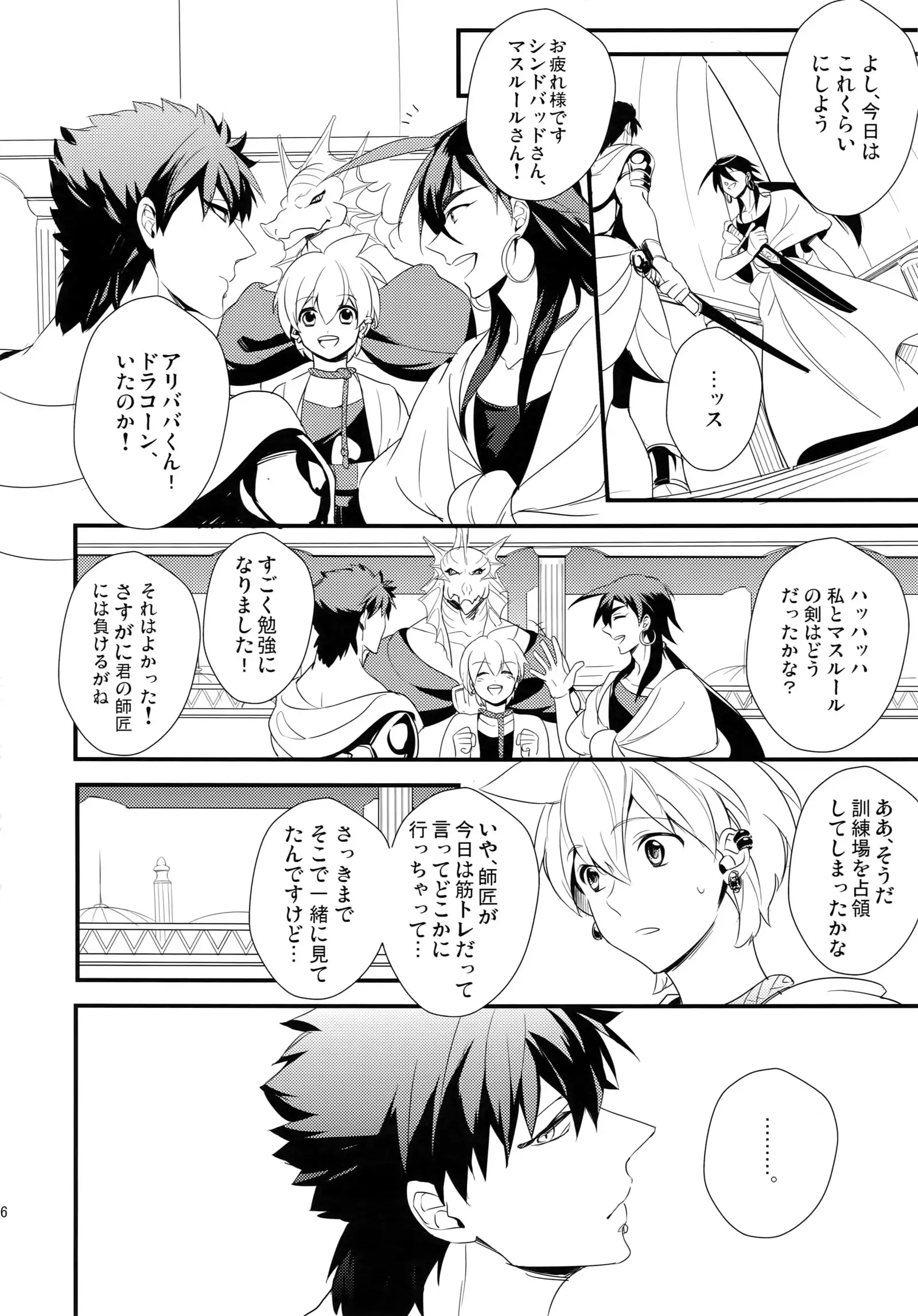 PureSlider. Sairoku 2011 - 2012