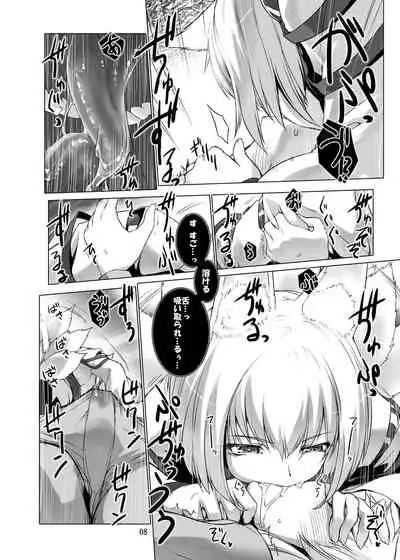 情欲狂想組曲 第二楽章 Revival