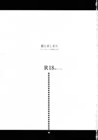 [Bakugeki Monkeys] Neko to Mashimaro (Black Cat)