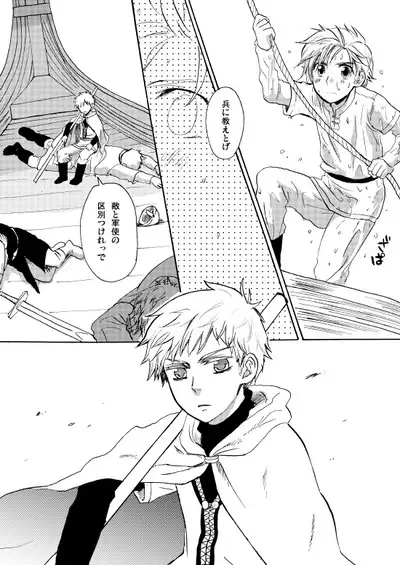 Sennen Oukoku Soushuuhen