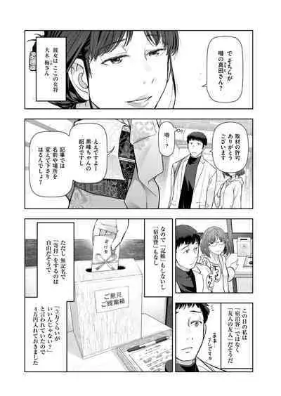 Local H na Toshi Densetsu