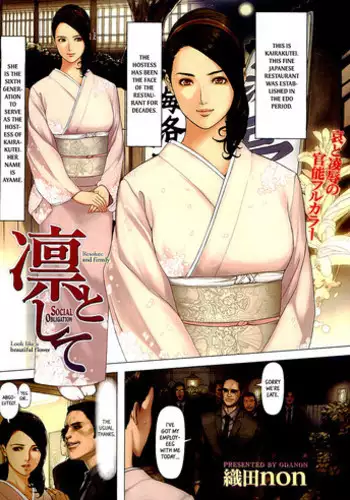 [Oda Non] Social Obligation [English] =LWB=