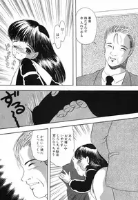 [Eimu Yuu]　Musume Ningyou Shiiku - Joukan - Hajime