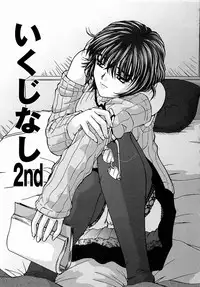 [Till Yoshi] Tsutsumaretai - I want to be gently held to you