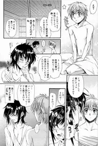 [Katase Minami] Love Panic