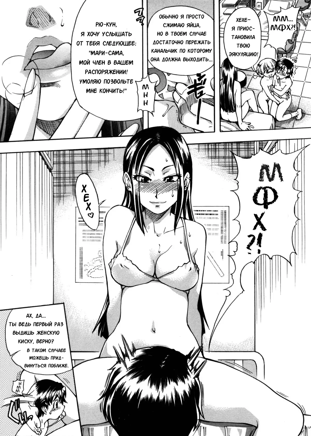 Sei So Tsui Dan Sha Ch.1