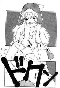 [Anthology] Love Chara Taizen 1 [Chinese]