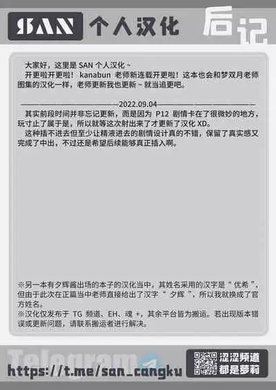 [Shiitake Nouen (kanabun)] Ni-chan Sawatte [Chinese] [SAN个人汉化] [Decensored] [Ongoing]