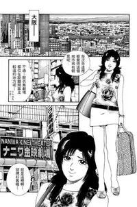 [Miura Mitsuru, Aoki Takeo] Hanahime Revue | 脫衣舞孃 1 [Chinese]