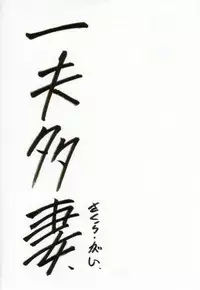 [Sakura Gai] Koi wo Shite Mimasenka