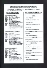 (C84) [Saigado] B-WORM (Neon Genesis Evangelion)